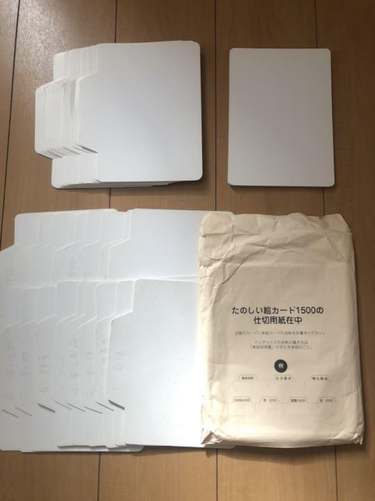 人気定番 お値下げ 右脳教育 家庭保育園 絵カード 1500 TitZm-m40947175400 再入荷国産