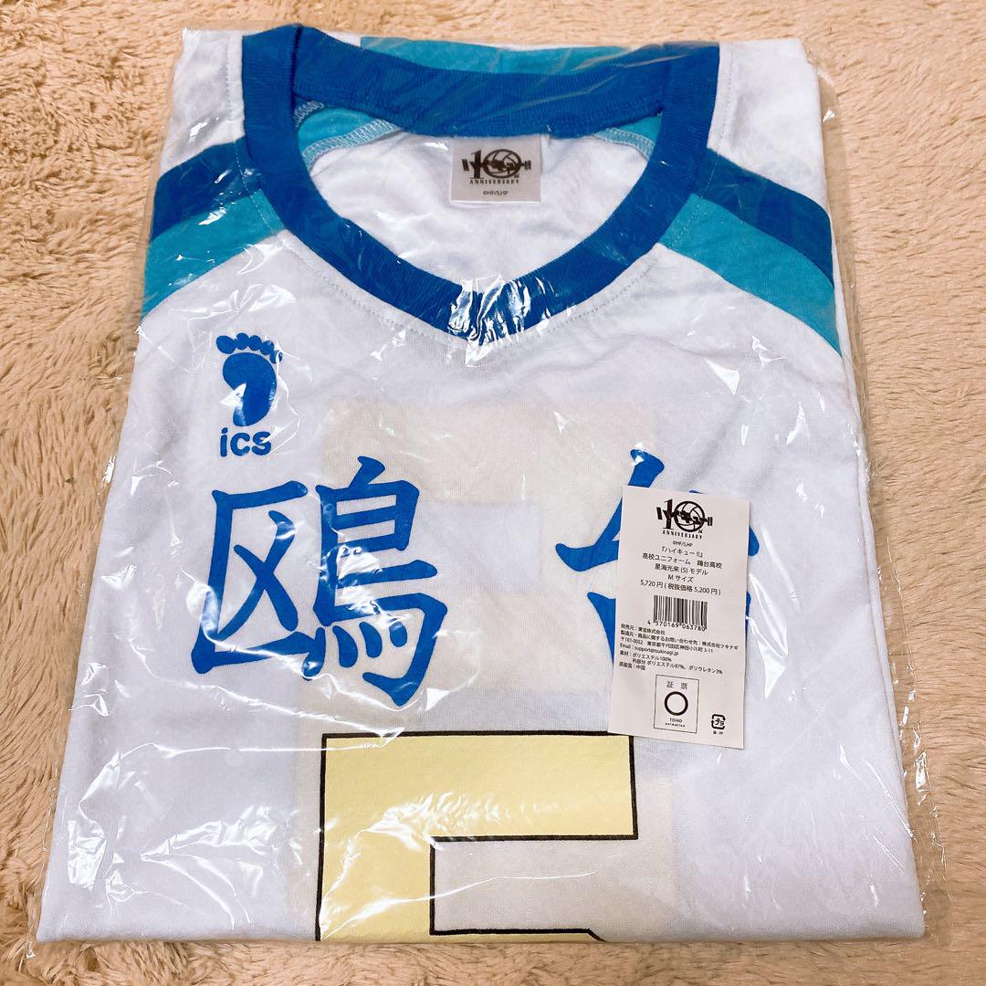 未開封ハイキュー 高校ユニフォーム 鴎台高校 星海光来 (Mサイズ