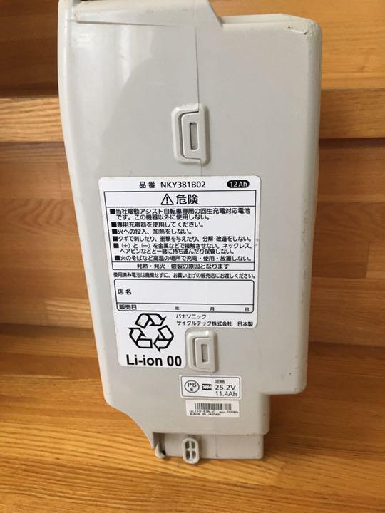 パナソニック 12Ah 5点灯 NCqeW-m40949523270 大容量電動自転車バッテリーNKY381B02 低価HOT
