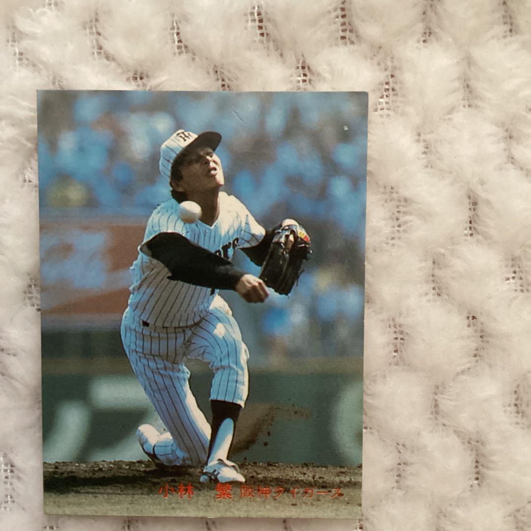 1982年 小林繁 プロ野球カード No.331 - メルカリ