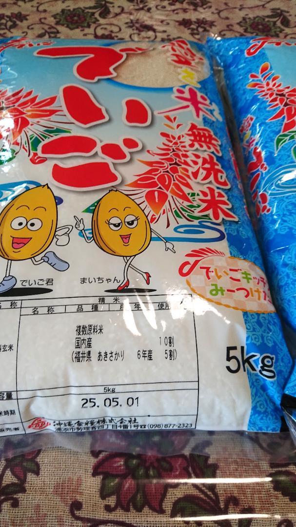 ていご 無洗米 5kg 2袋セット