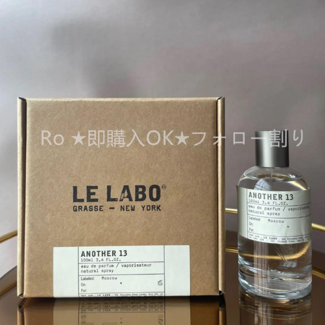 新品 LE LABO ANOTHER 13 EDP SP100ml
