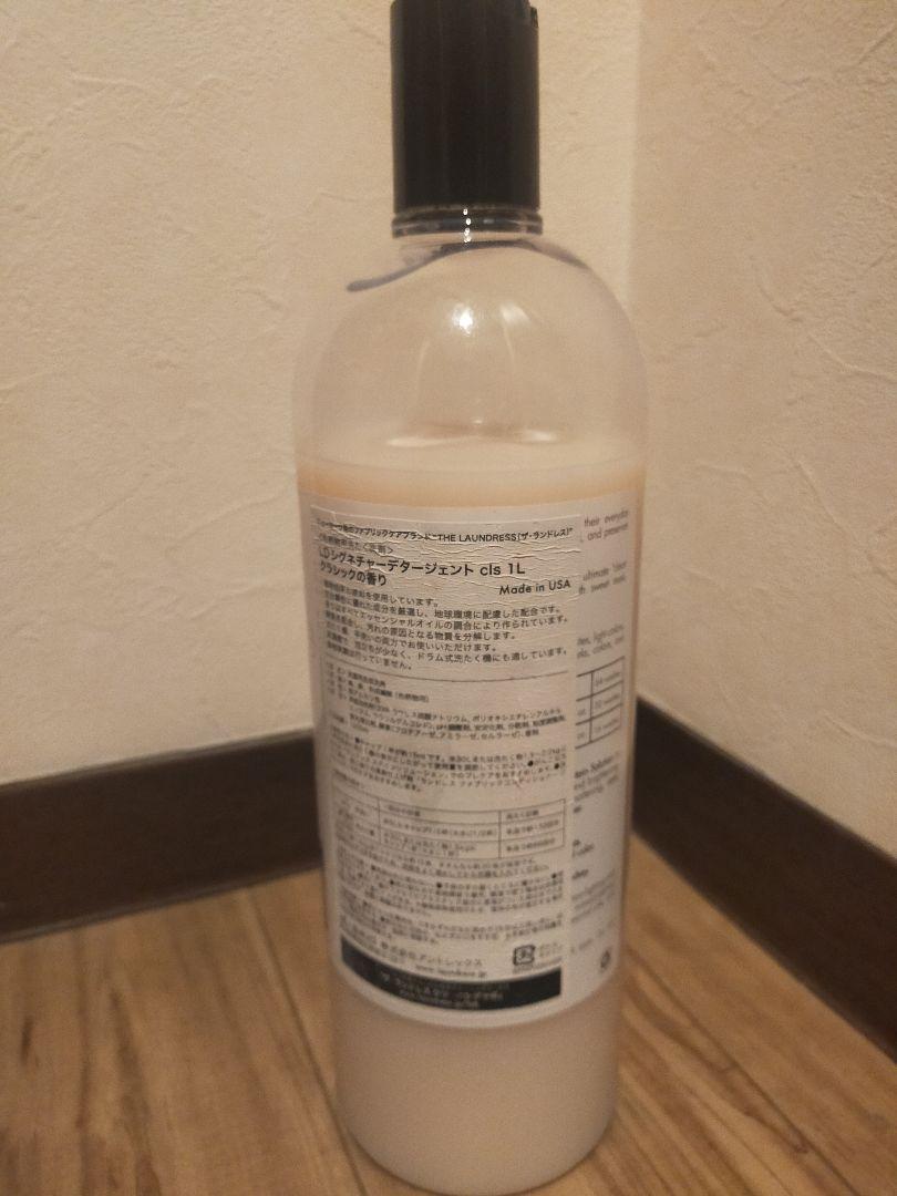 【BEGOL】ランドレス洗剤ギフトセット