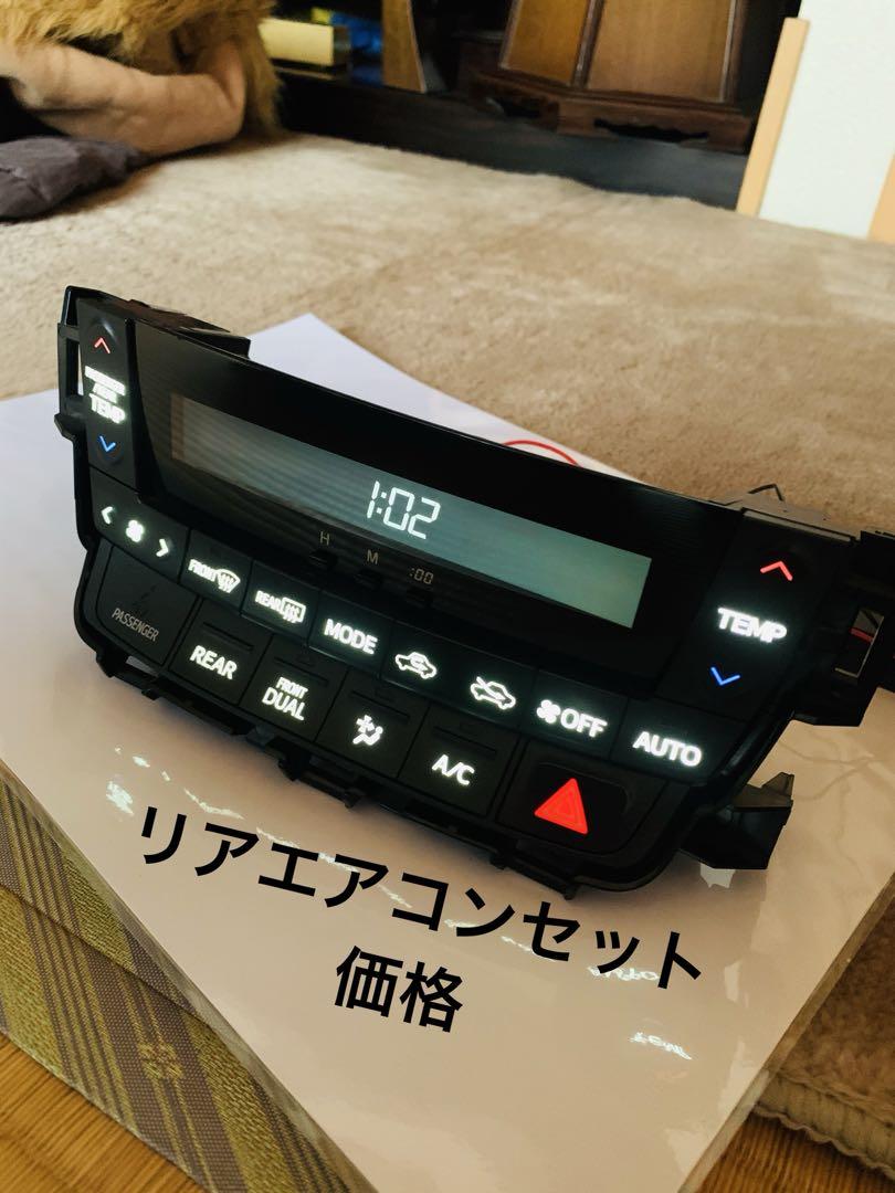 20アルファード ヴェルファイア LED打ち替えエアコン リアセット