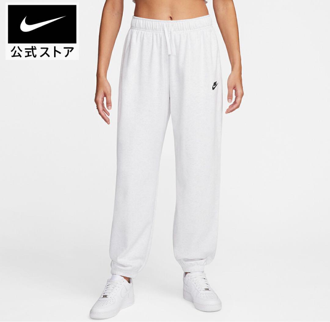 NIKE ナイキ　クラブフリース ウィメンズ ミッドライズ スウェットパンツ