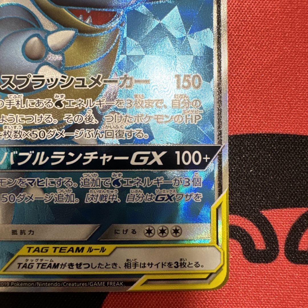 【美品】カメックス&ポッチャマGX SR リミックスバウト 069/064