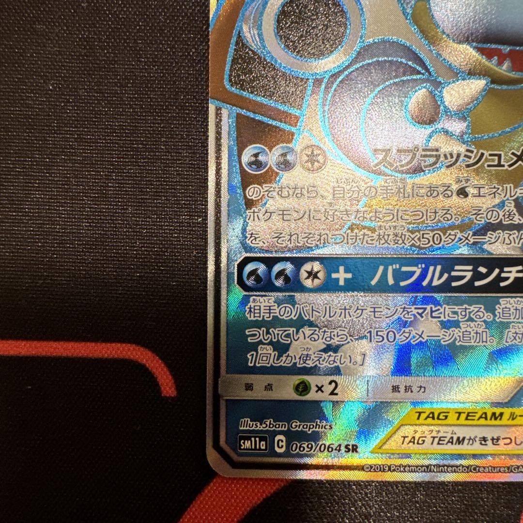【美品】カメックス&ポッチャマGX SR リミックスバウト 069/064