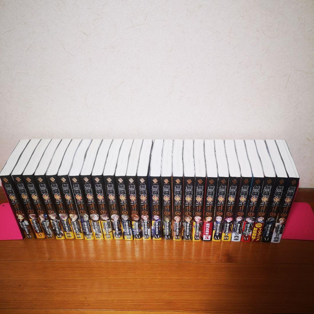 無職転生 : 異世界行ったら本気だす 全巻セット - メルカリ