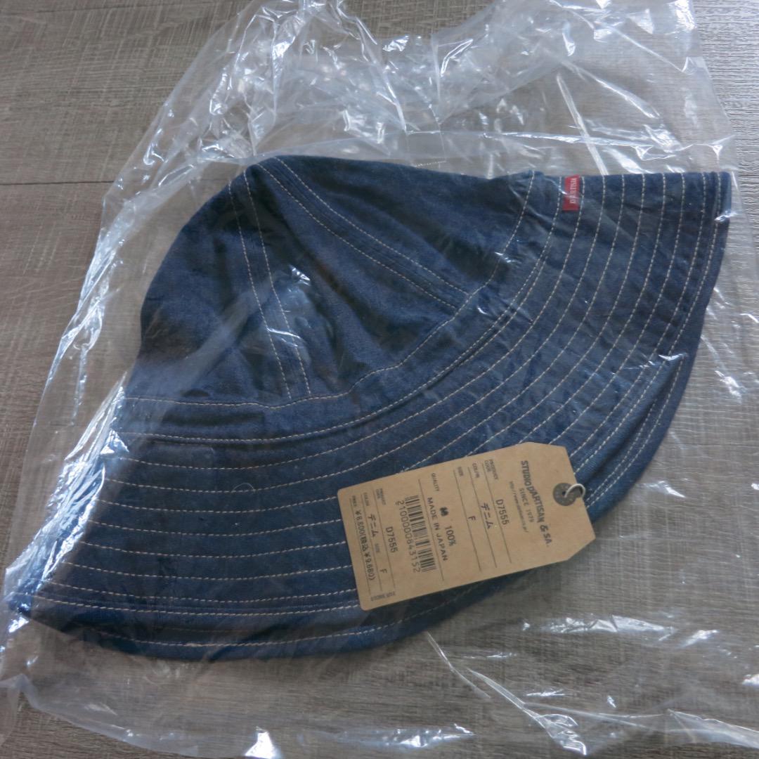 未使用STUDIO D'ARTISAN ステュディオ・ダルチザン デニムハット