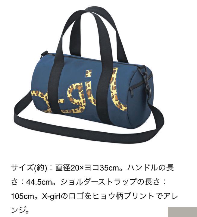 ボストンバック　カールおじさん X-girl（エックスガール）の「BICOLOR PIPING BOSTON BAG