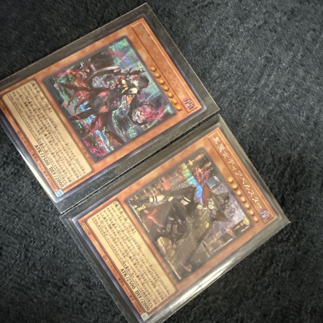 黒魔女ディアベルスター【シークレット】絵違い入り2枚組☆美品