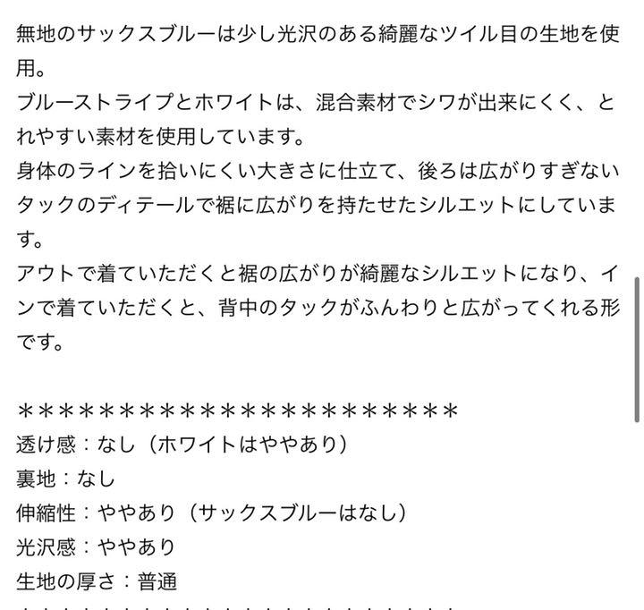 安い イエナ クルーネックシャツブラウス 未着用 お値下げ rI2u7-m40955364679 得価品質保証