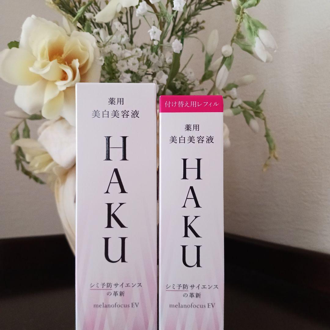 げ薬用美白美容液HAKU大sizeメラノフォーカスEV 付け替え用もプラス