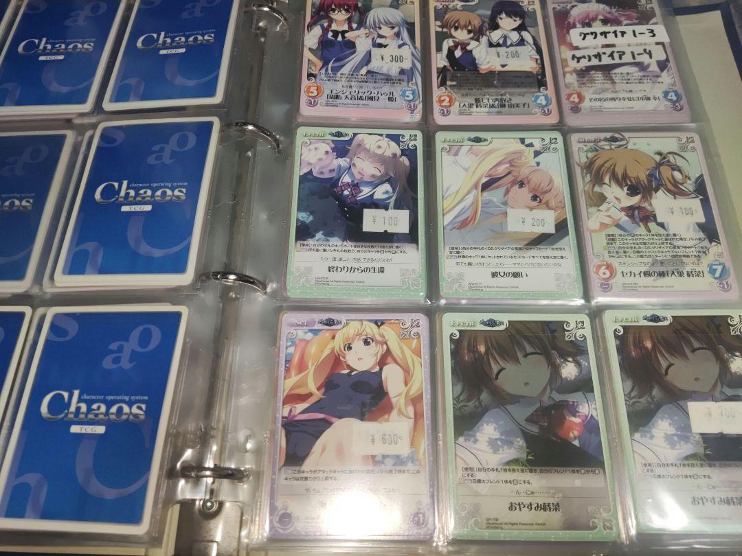 chaostcg グリザイア　ダ・カーポ　まとめ売り　約4キロ