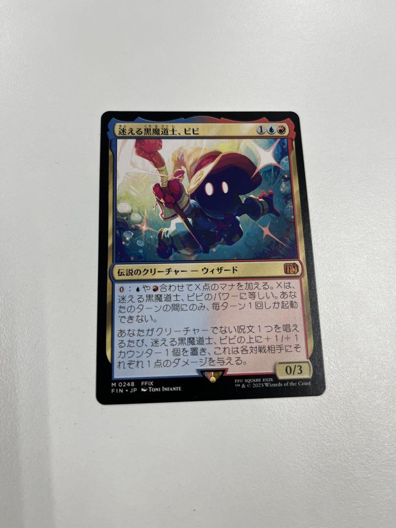 【24時間以内発送】迷える黒魔道士、ビビ【メルカリ便】 24時間以内発送】迷える黒魔道士、ビビ【メルカリ便】 - メルカリ