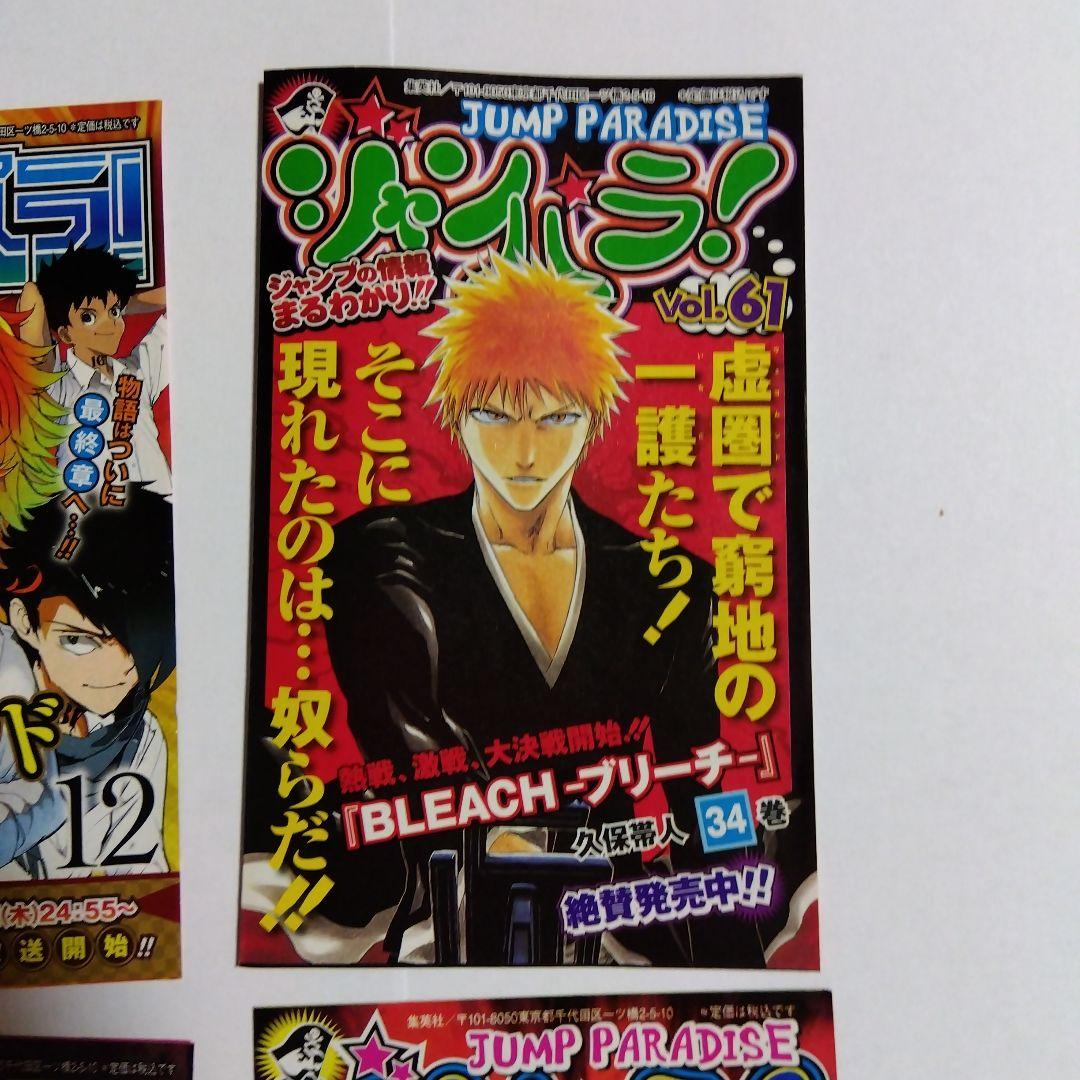 ジャンパラ 約束のネバーランド トリコ ブリーチ ブラック