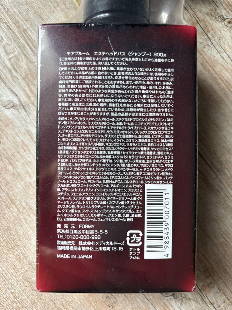 新品未開封 FORMY モアブルーム エステヘッドバス シャンプー本体+詰替4個
