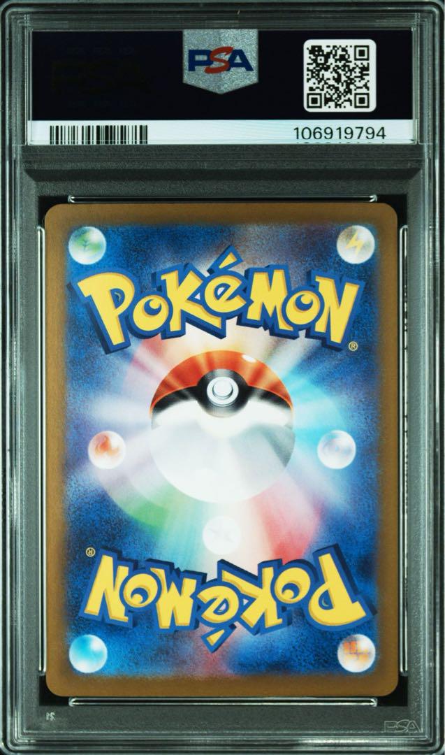 グレイシアex SAR テラスタルフェスex 206/187 PSA10