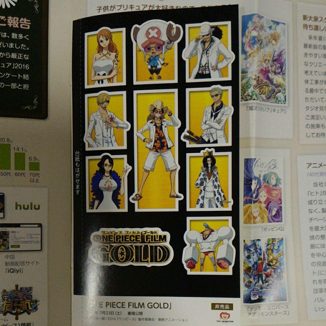 メルカリ One Piece Film Gold シール ステッカー 非売品 株主向け優待 コミック アニメグッズ 300 中古や未使用のフリマ メルカリ One Piece Film Gold シール ステッカー 非売品 株主向け優待 コミック アニメグッズ 300 中古や未使用のフリマ
