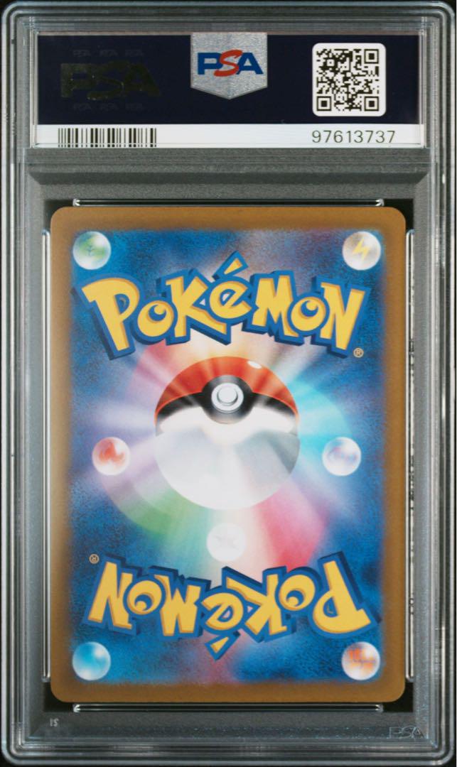 ポケモンカード　リザードン VSTAR SAR PSA10 ①