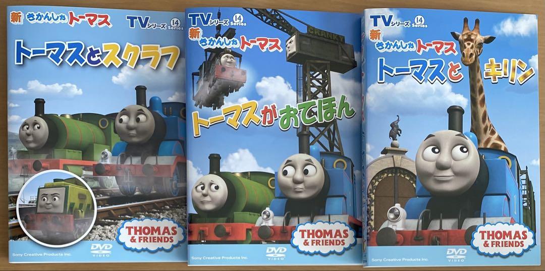 きかんしゃトーマス　DVD 14本　はじめましてトーマスシリーズ　全巻 きかんしゃトーマス DVD 14本 はじめましてトーマスシリーズ