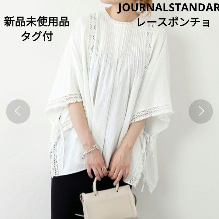 【新品未使用品】JOURNALSTANDARD ドビーストライプレースポンチョ