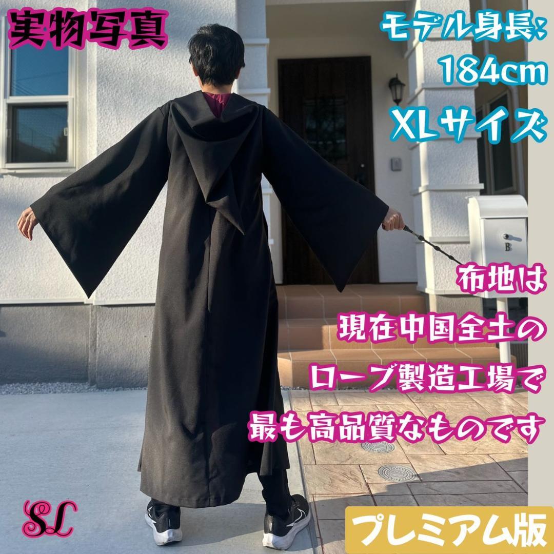 【XSサイズ】ハリーポッターローブ３点 スタジオツアー グリフィンドール XSサイズ】ハリーポッターローブ3点 スタジオツアー グリフィン