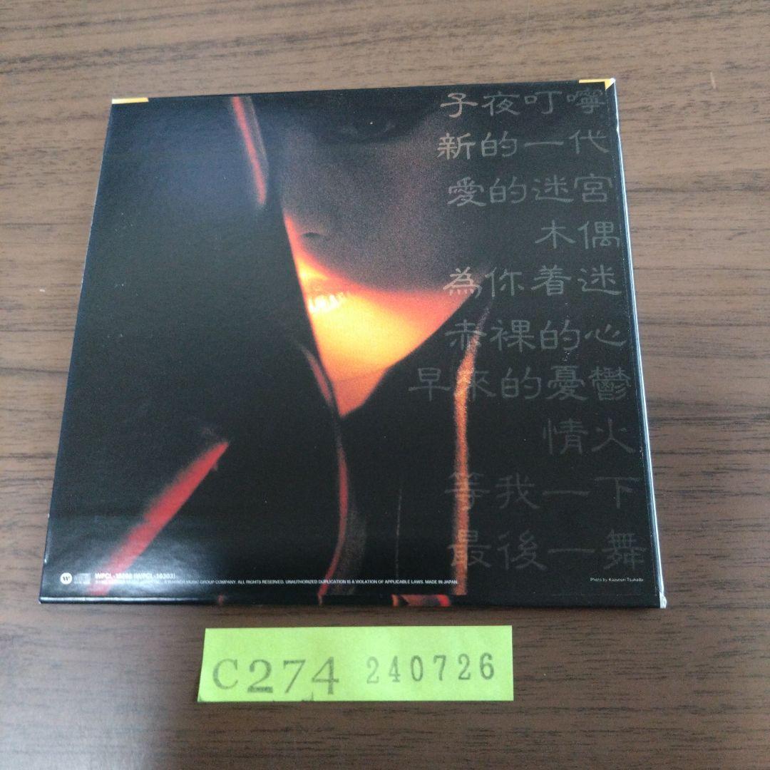 2025年最新】Yahoo!オークション -紙ジャケット 中森明菜(中森