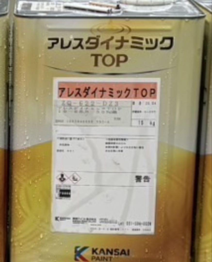 ナオ様専用遮熱塗料・断熱塗料