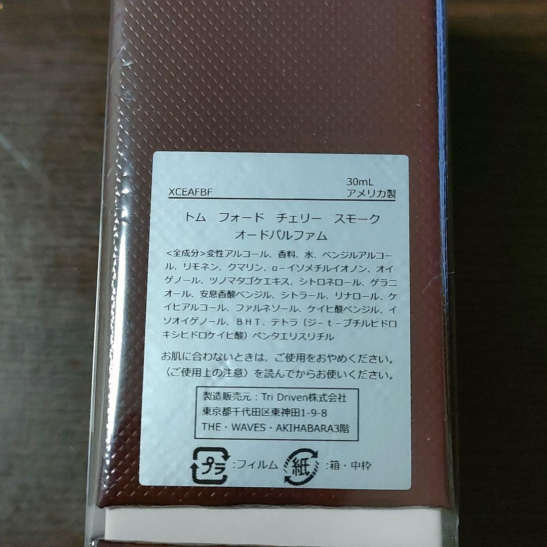 【新品未開封】CHERRY SMOKE 30ML