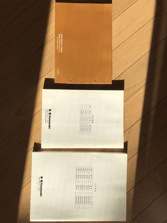 ログのセッ≂ カワサキ サービスマニュアルセット パーツカタログ 2bnsl-m40962977855 カワサキ バリオス になる