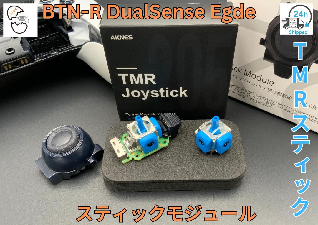 BTN-R PS5 DualSense Edge TMR モジュール