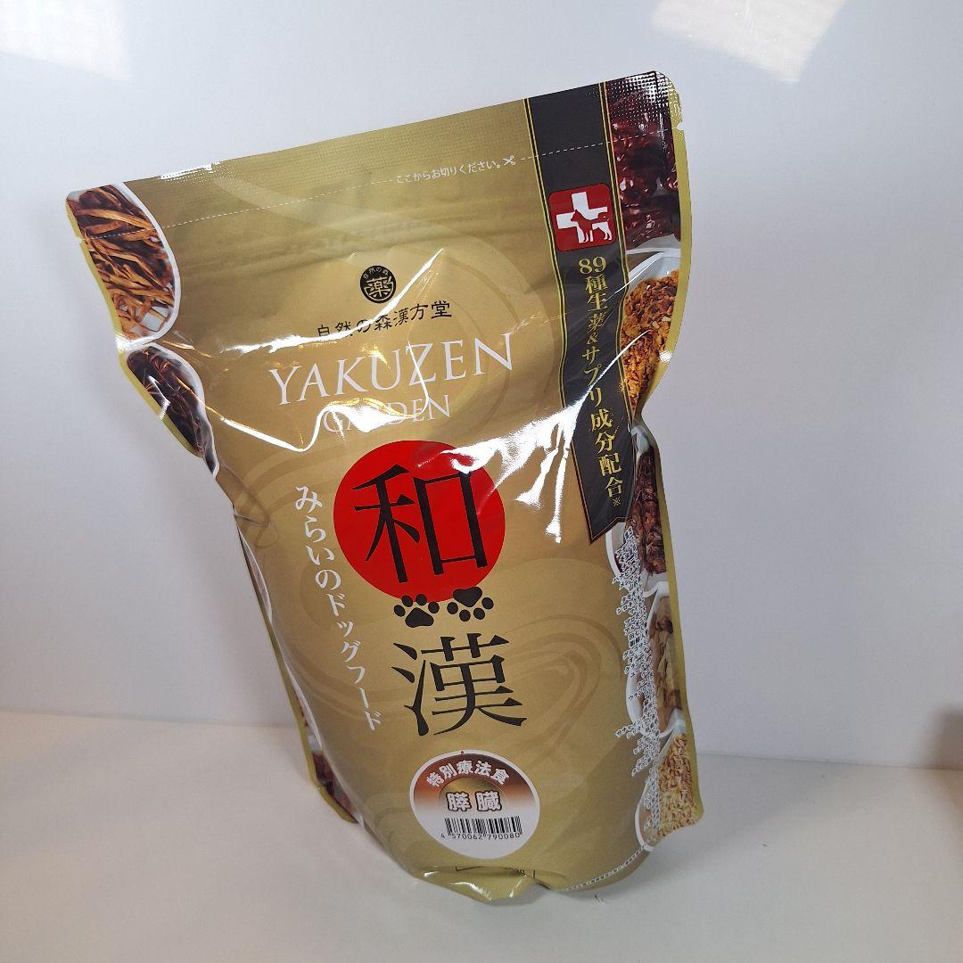自然の森製薬 和漢 みらいのドッグフード 1kg 膵臓2袋 dgka001_19.jpg