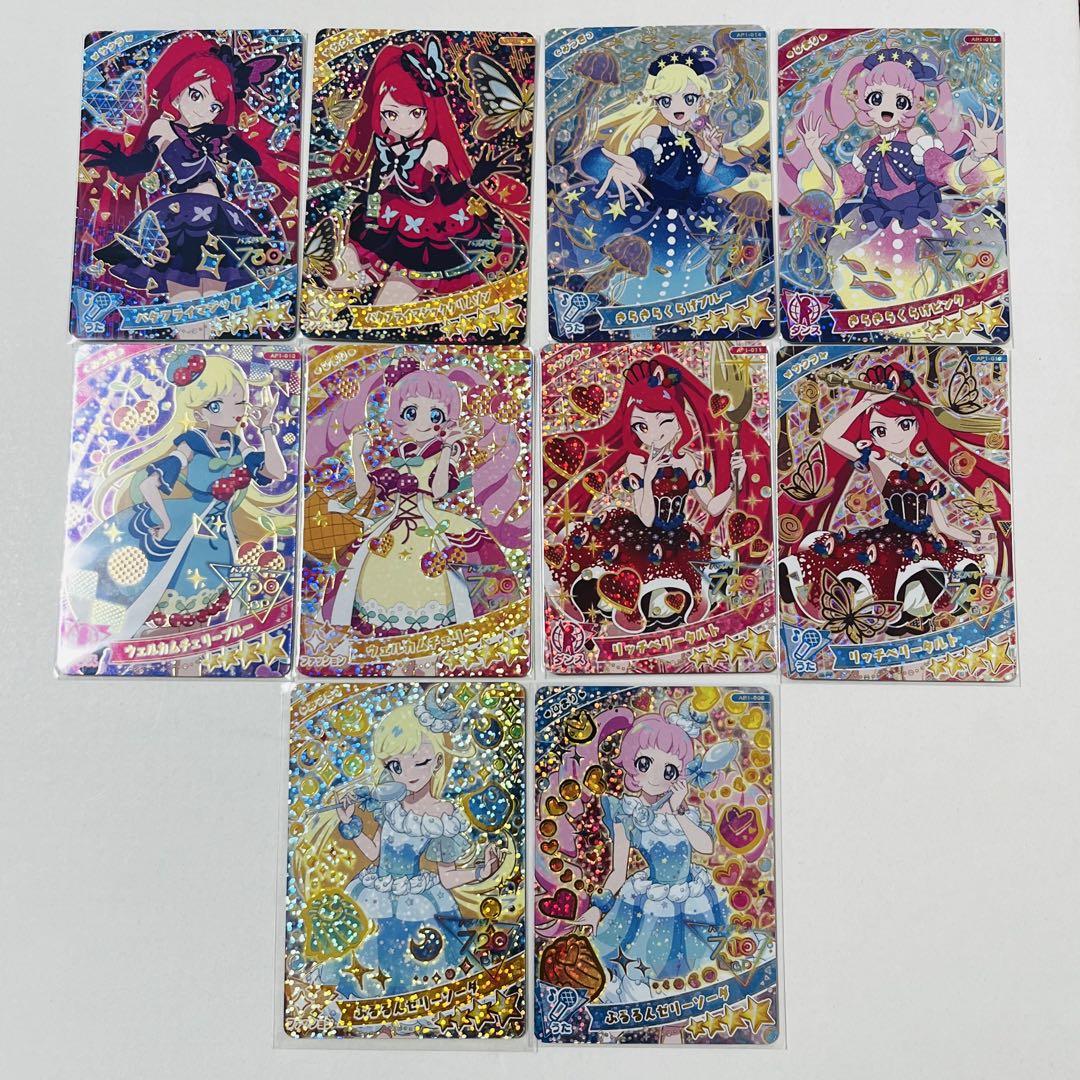 ひみつのアイプリ カード 1弾 フルコンプ サイン みつき ひまり サクラ
