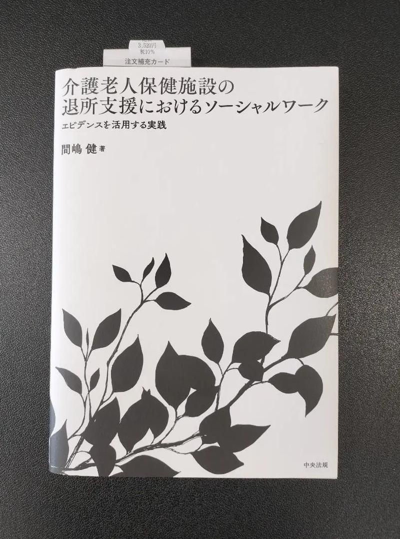 別冊 ザ.クインテッセンス DIGITAL × ORTHO 2025/2026