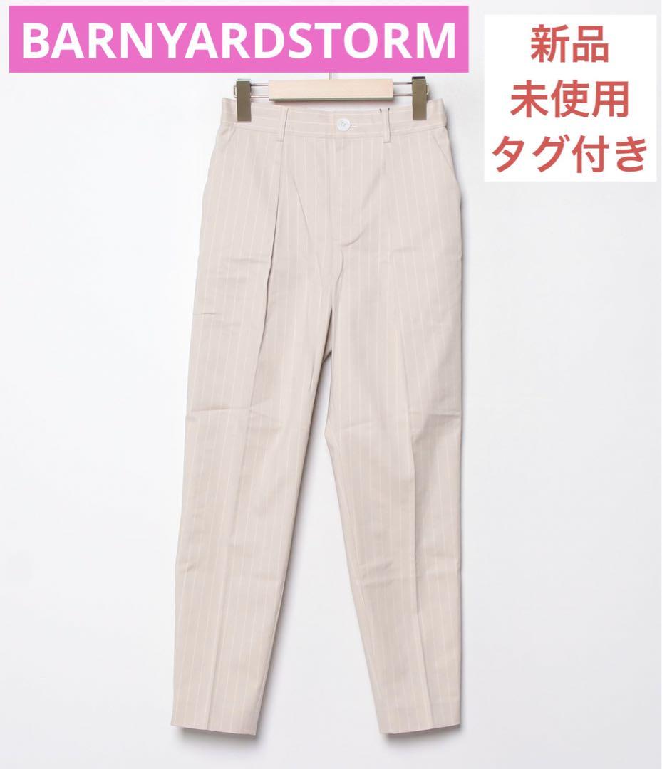 【新品未使用】BARNYARDSTORM スラックス テーパードパンツ