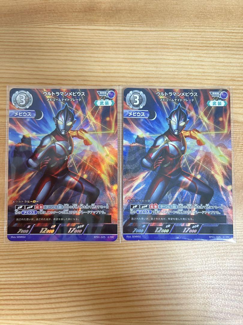 ウルトラマンカードゲーム　ウルトラマンブレーザーAPウルトラマンメビウスRRR 地球の守護者たち RRR】ウルトラマンブレーザー スパイラル