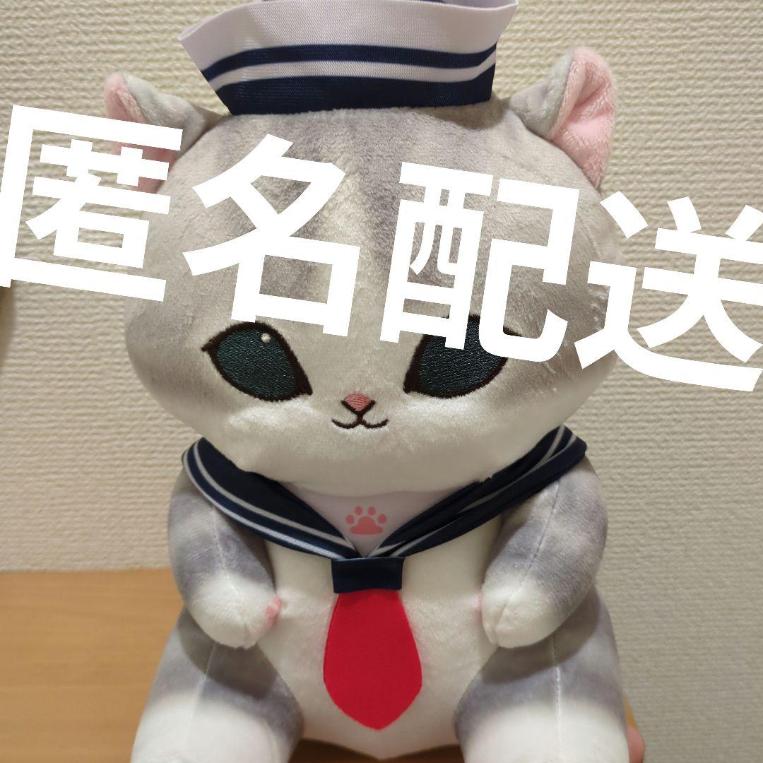 mofusand セーラーにゃんBIGぬいぐるみ - メルカリ