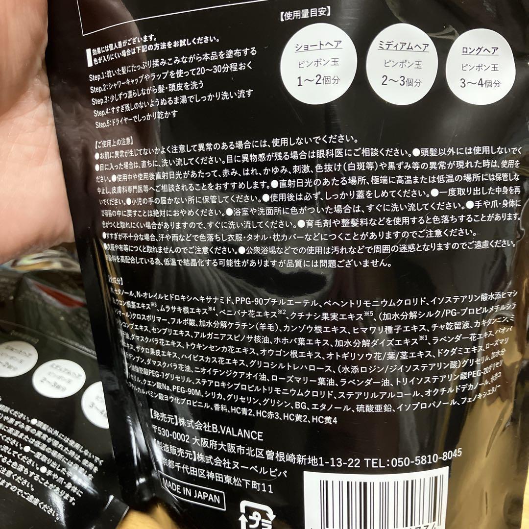 バランローズ＊クロクリームシャンプー　(ダークブラウン,400g)×2P