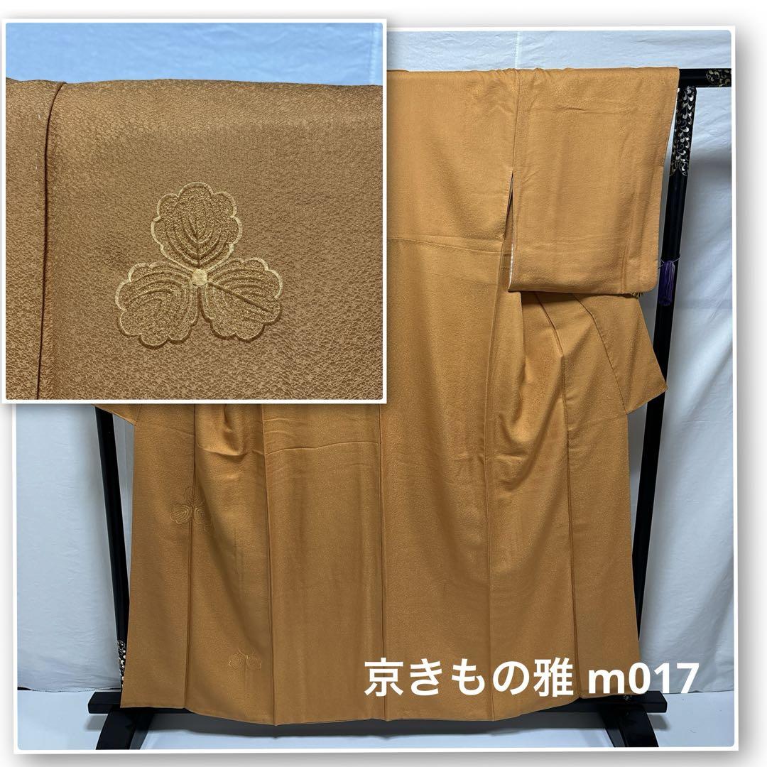 付下げ 色無地 美品 正絹 m017