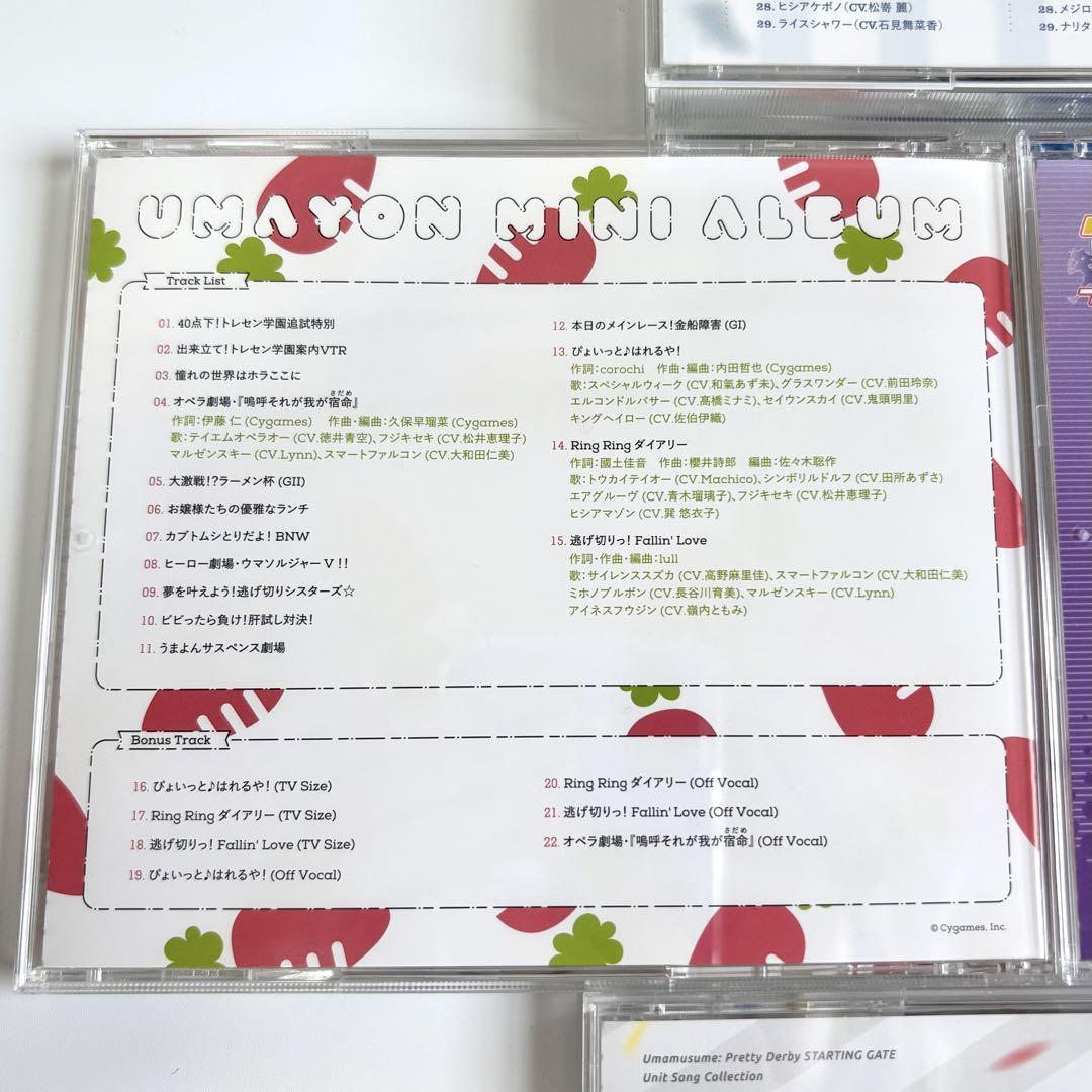 ウマ娘 CD まとめ売り - メルカリ