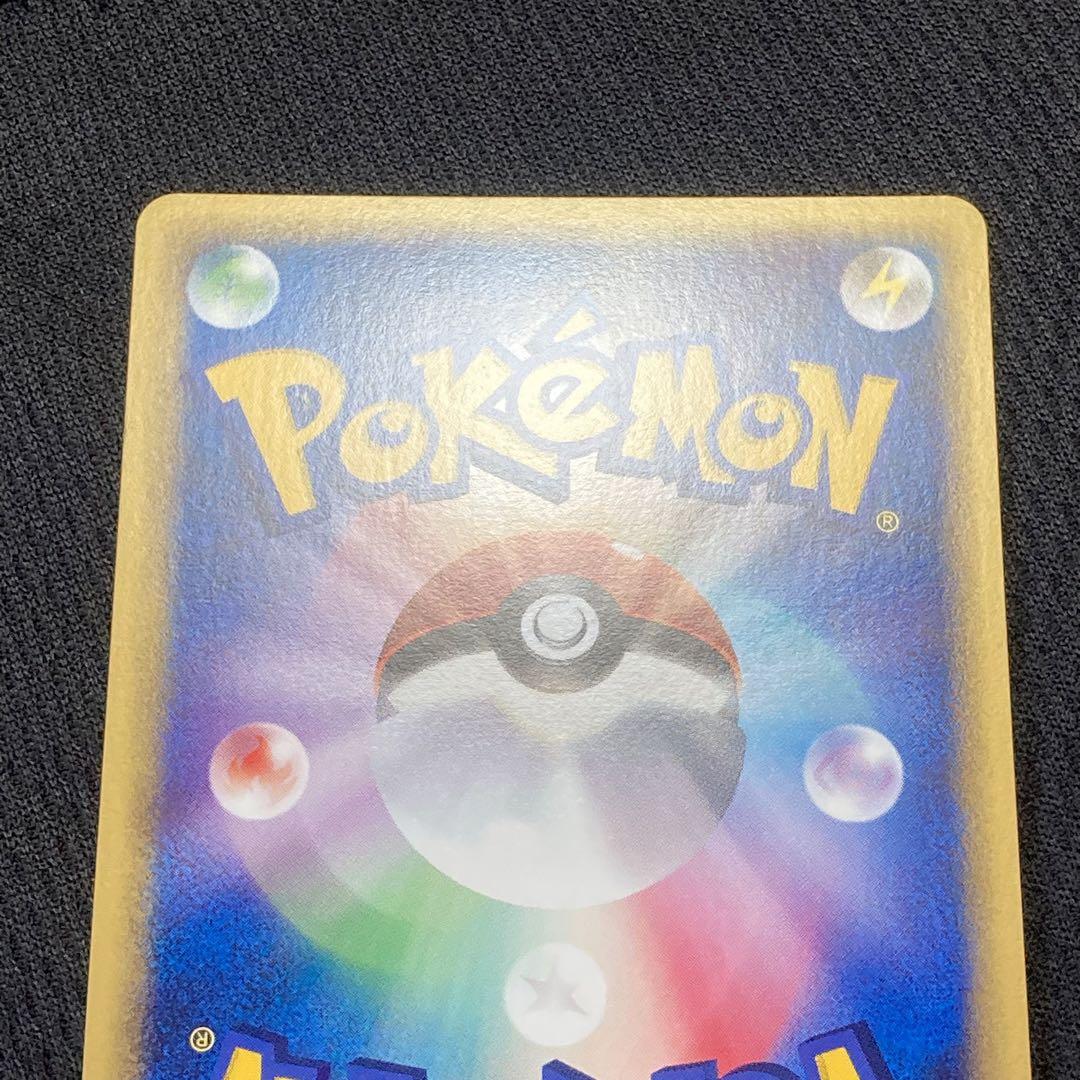 ポケモンカードe ピカチュウ マクドナルド ミニマム★パック 010/018 ①