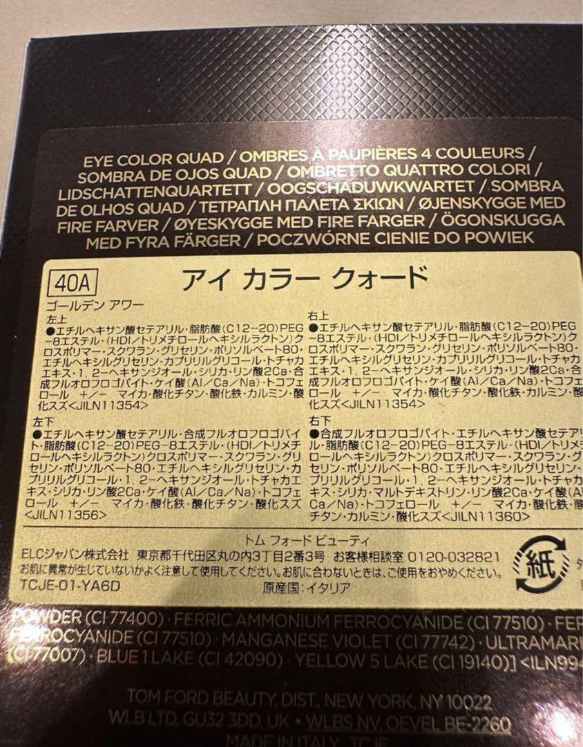 TOMFORDBEAUTY 40A トムフォードビューティ