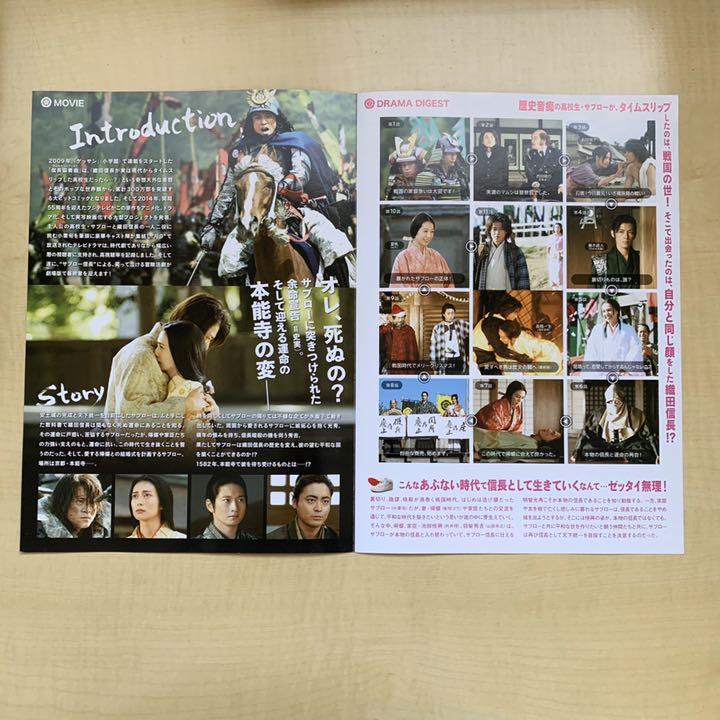 Mars 信長協奏曲 映画フライヤー メルカリ