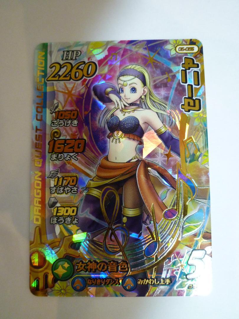 クロスブレイド 6弾 SECシークレット ベロニカ 楽天市場】DQダイの大冒険 クロスブレイド 06-066 ベロニカ SEC