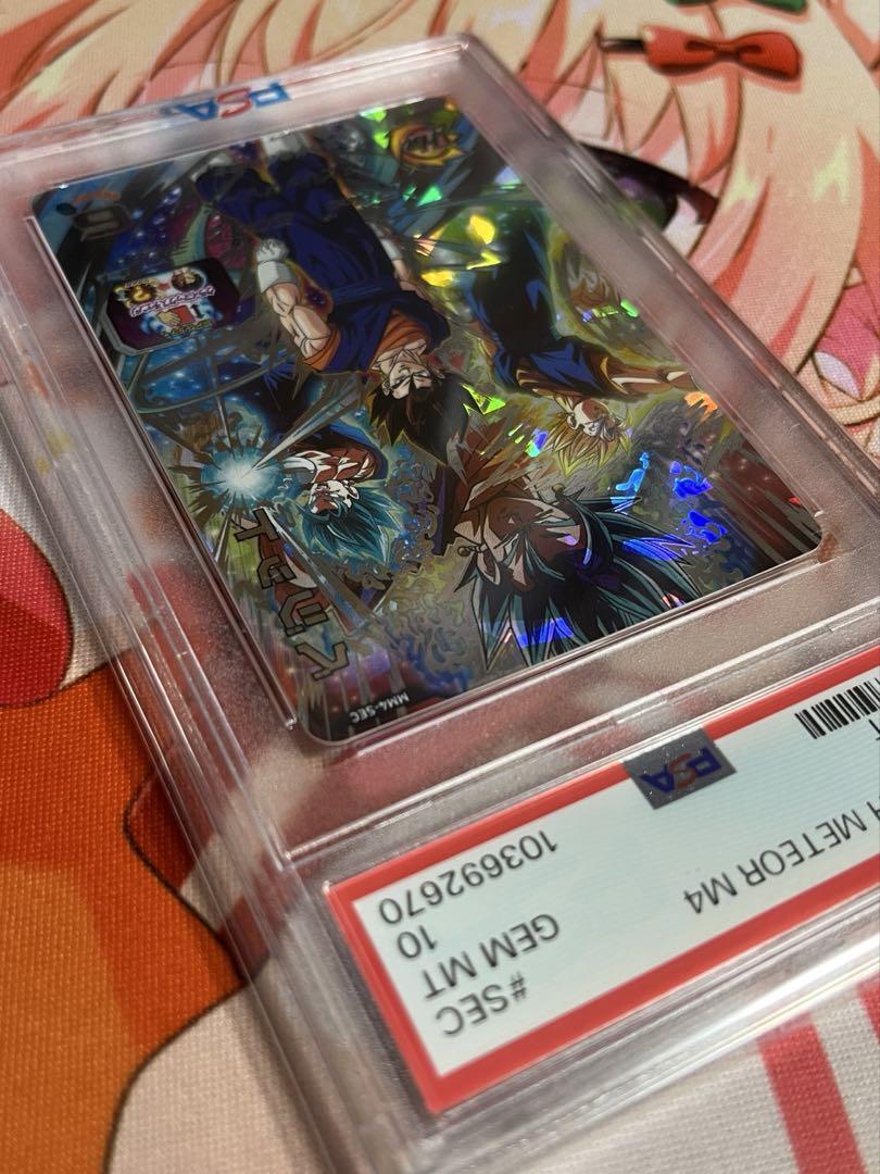 mm4-sec ベジット　PSA10