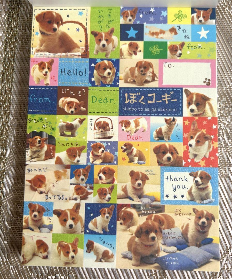 平成レトロ サンエックス ぼくコーギーメモ帳シール付き - メルカリ