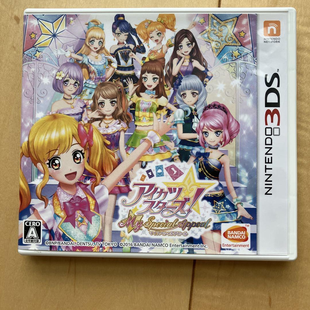 3DS アイカツスターズ! Myスペシャルアピール