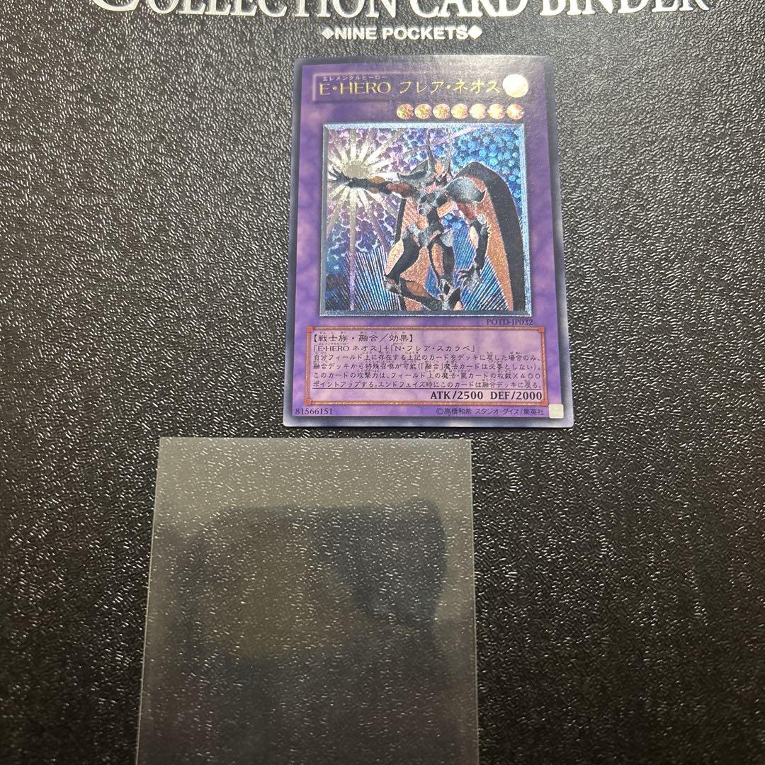【 鑑定品 PSA9 】　美品　最安値　E・HERO フレア・ネオス　レリーフ 鑑定品 PSA9 】 美品 最安値 E・HERO フレア・ネオス レリーフ