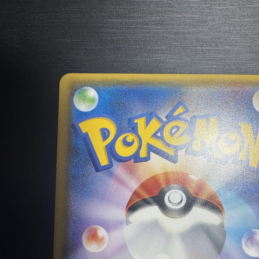 ポケモンカード　ポンチョを着たイーブイ　グレイシア　143/SM/P
